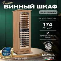 Винный шкаф в деревянном корпусе Meyvel MV163PRO-KBT2 цвет бук